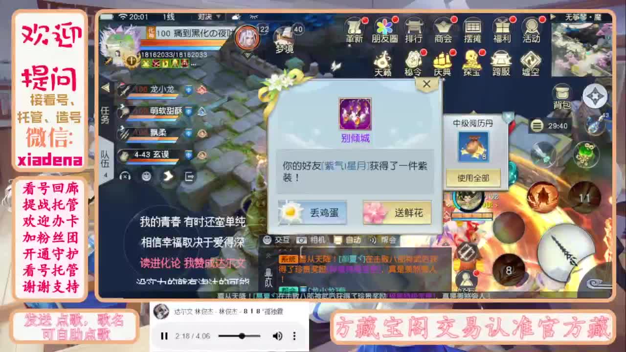 进来唠嗑 第8段
