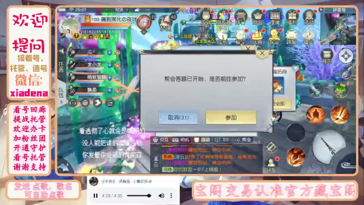 进来唠嗑 第9段
