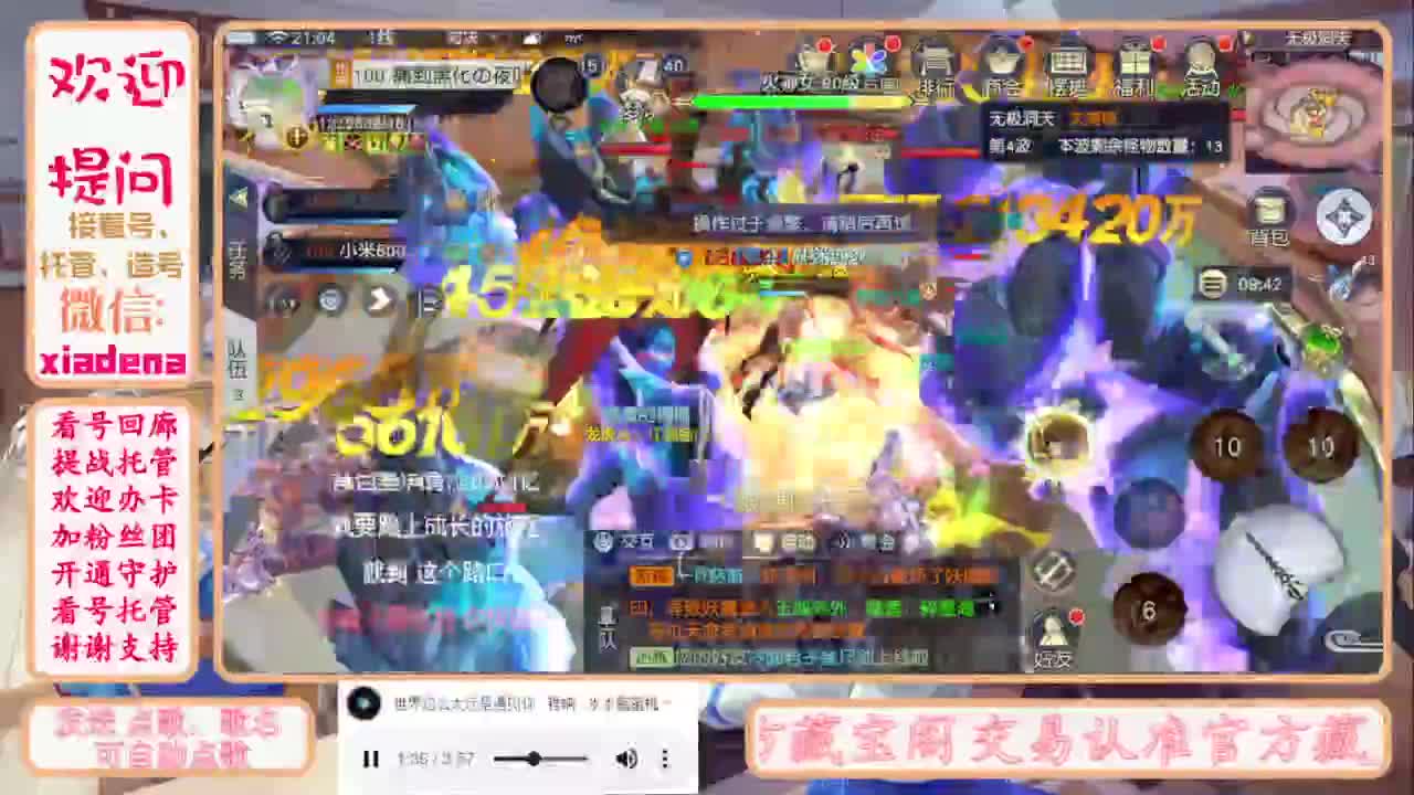 进来唠嗑 第10段