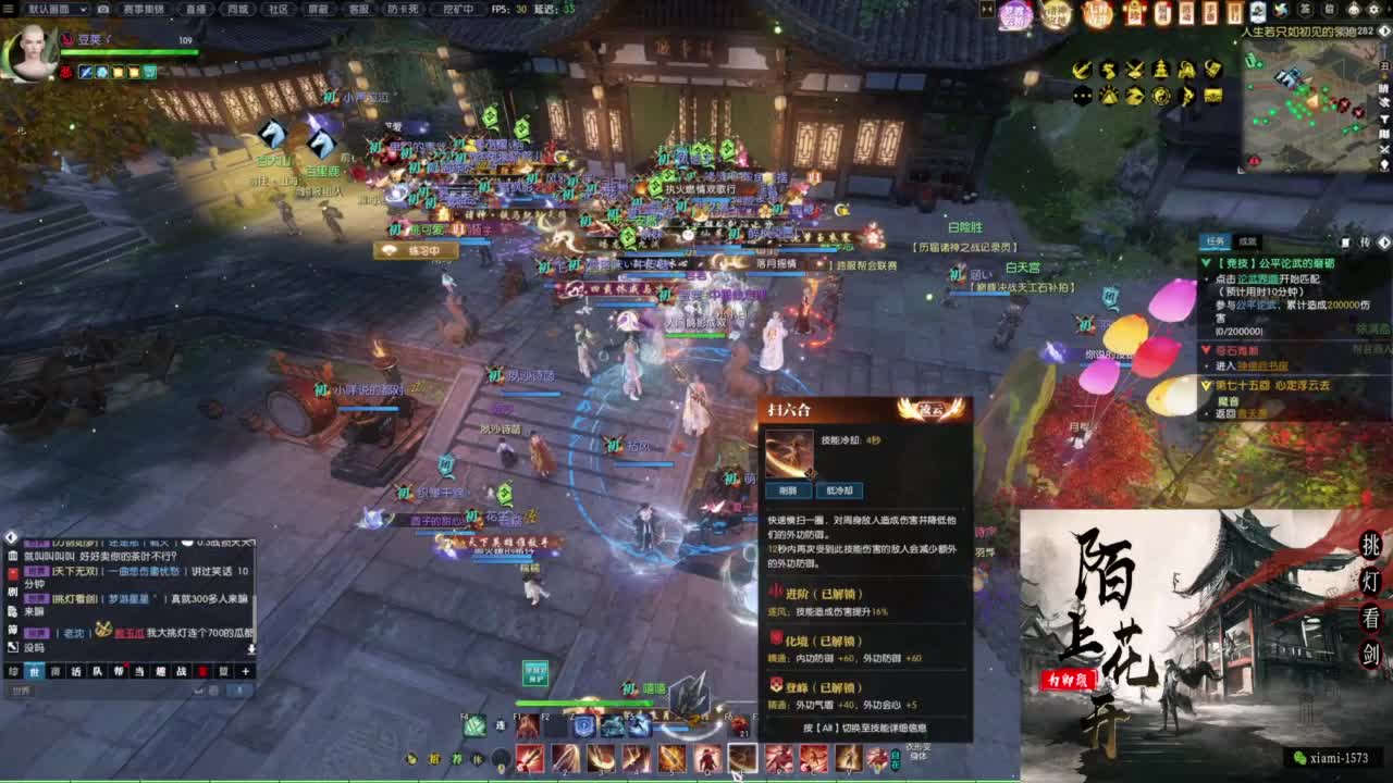 挑灯看剑收人 第3段