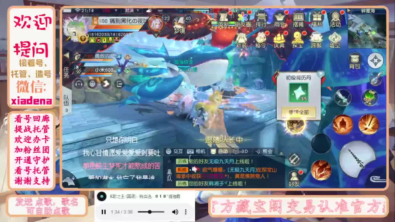 进来唠嗑 第11段