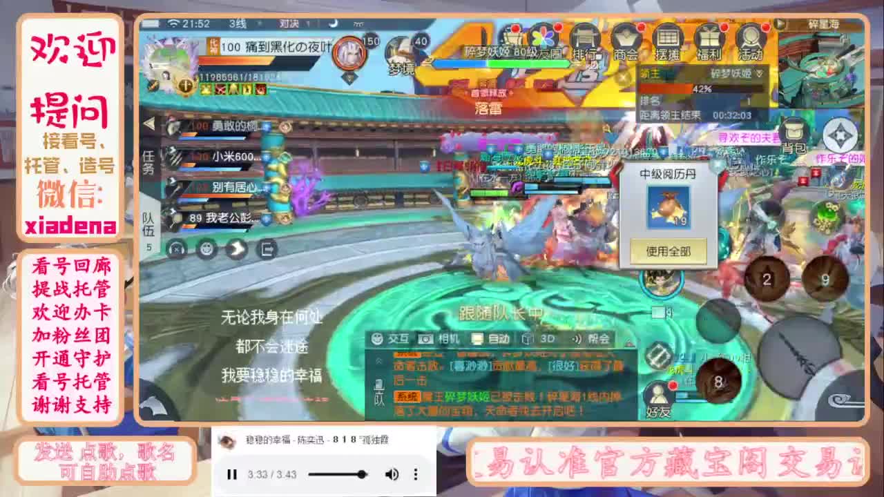 进来唠嗑 第12段