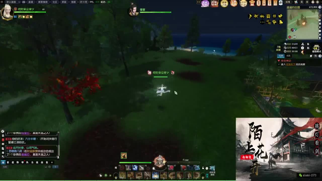 挑灯看剑收人 第7段