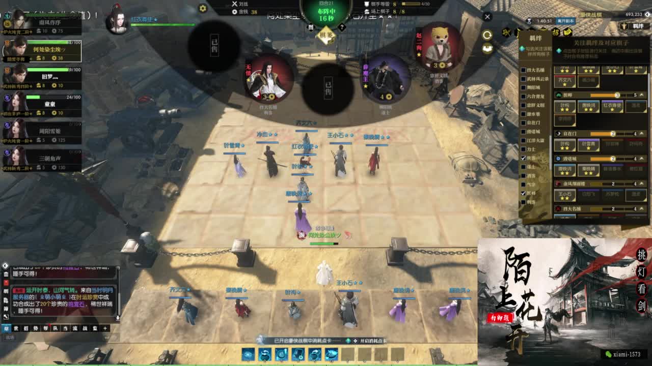 挑灯看剑收人 第8段