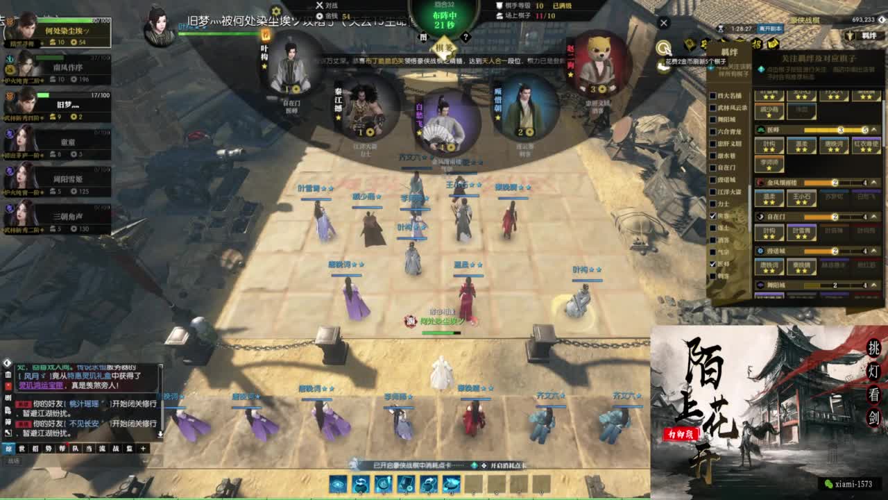 挑灯看剑收人 第9段