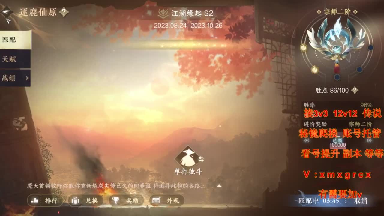 接全部 第2段