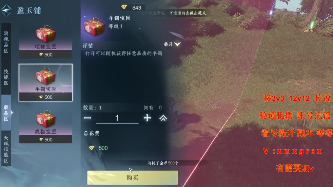 接全部 第5段