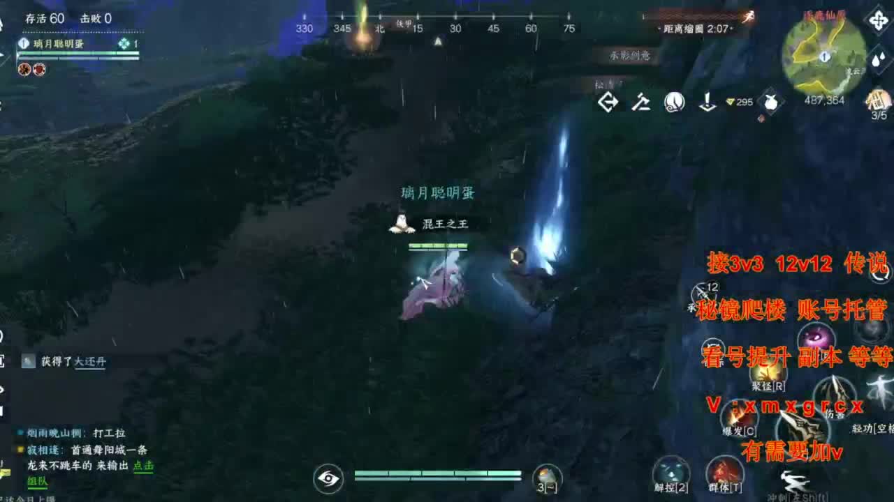 接全部 第7段