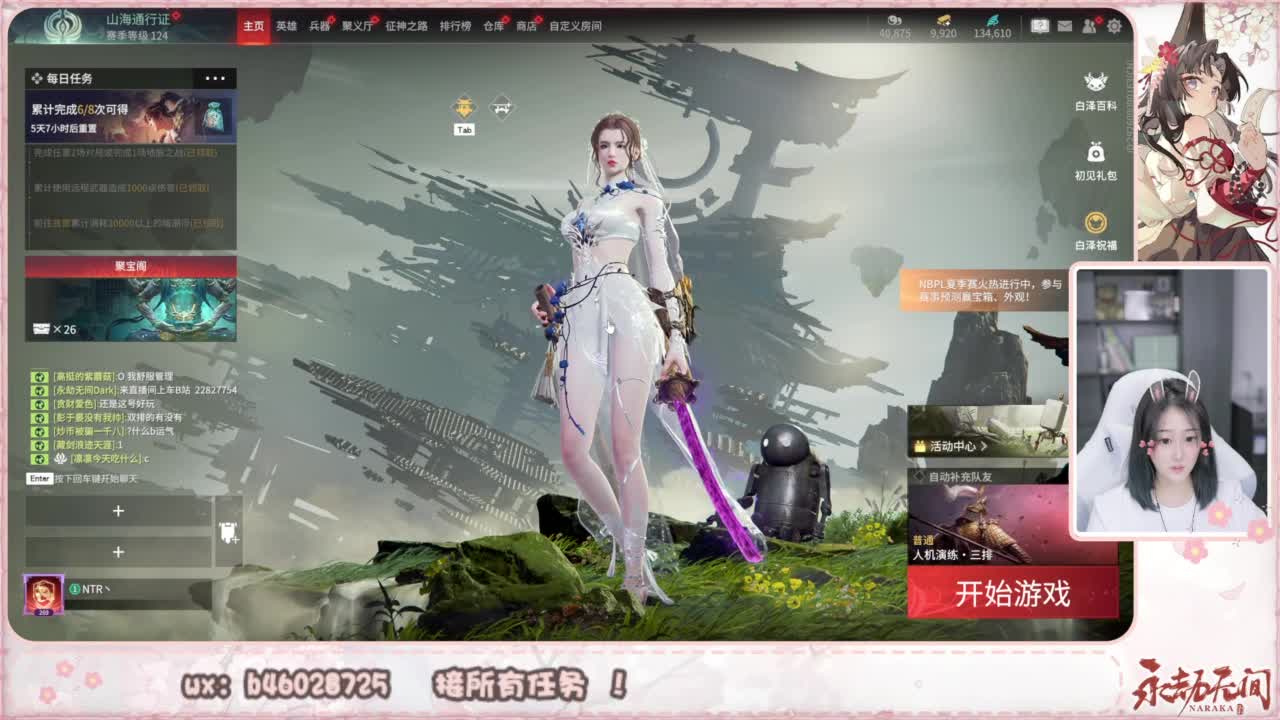 接所有任务！ 第3段