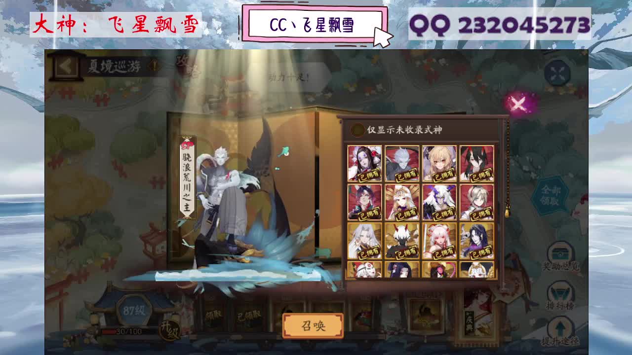 933·乖巧雪 第4段