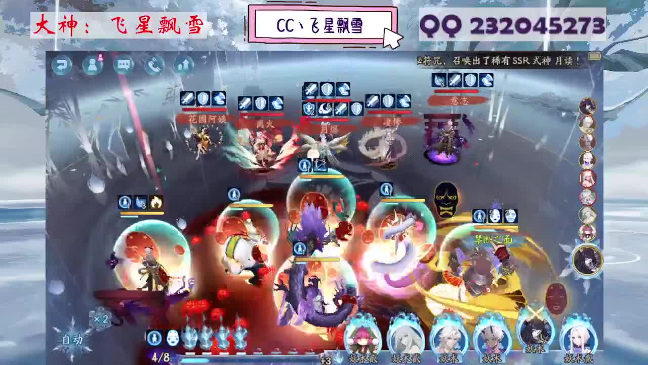 933·乖巧雪 第5段