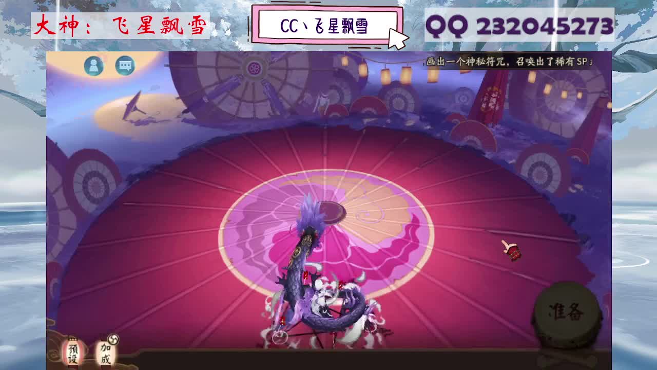 933·乖巧雪 第6段