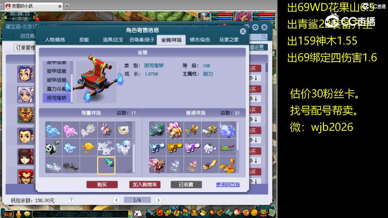 【主播点评】无底洞