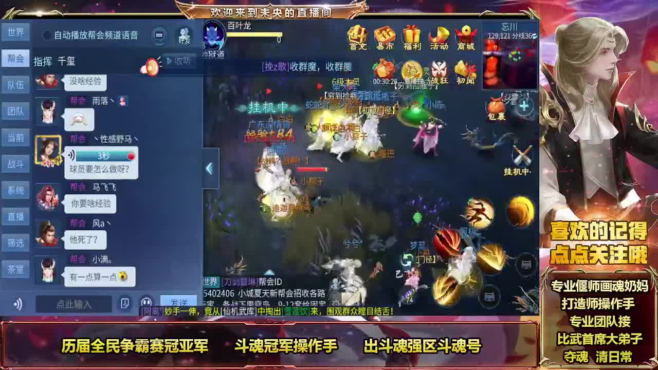 新大区战狂初体验 第1段