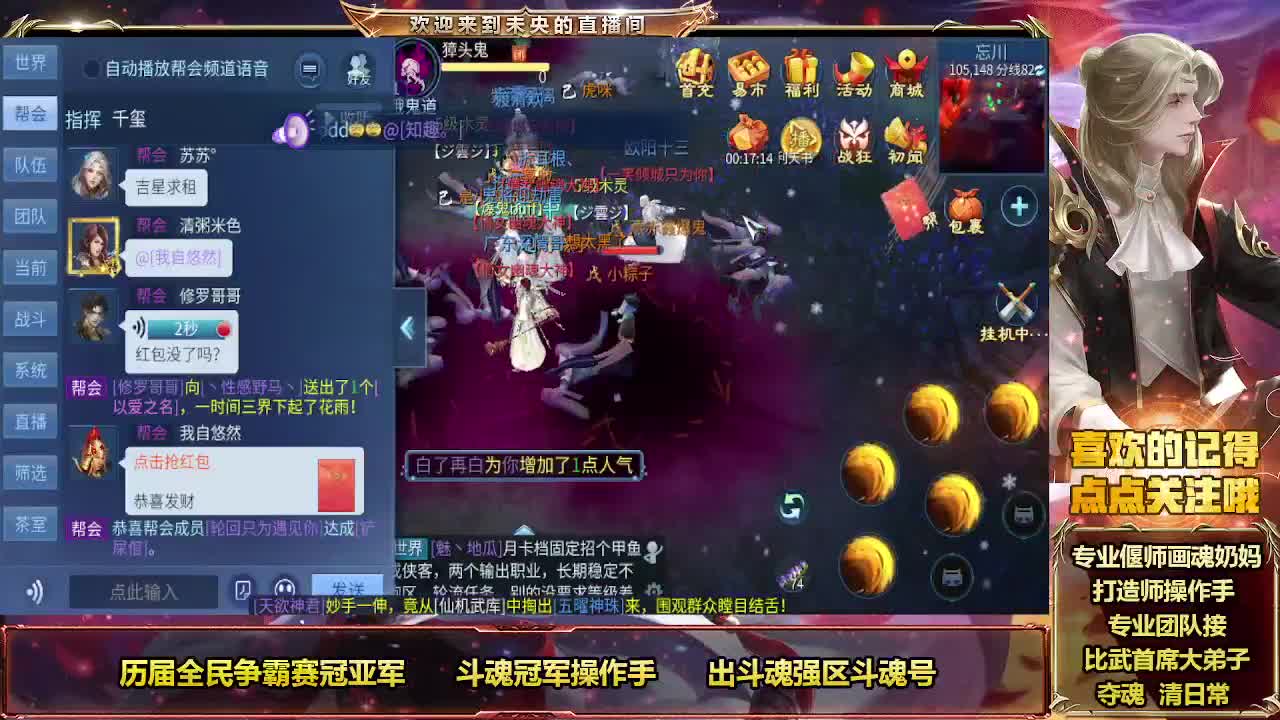 新大区战狂初体验 第2段