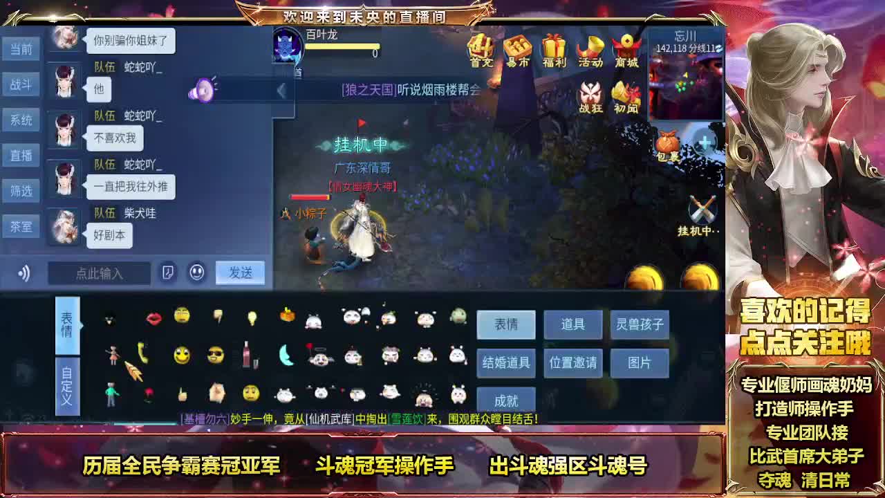 新大区战狂初体验 第4段