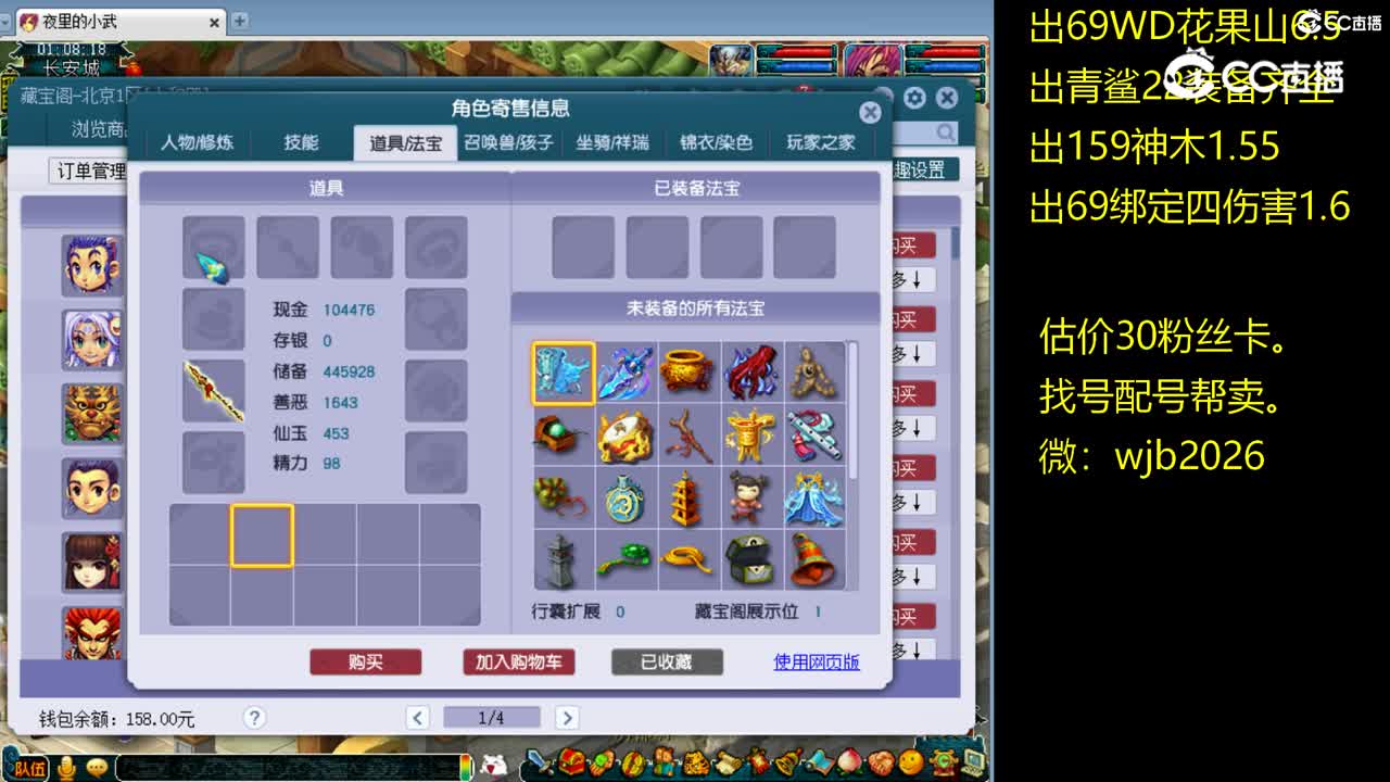 【主播点评】龙宫