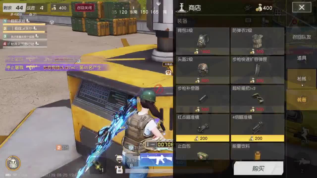 第一次直播 很紧张 第3段