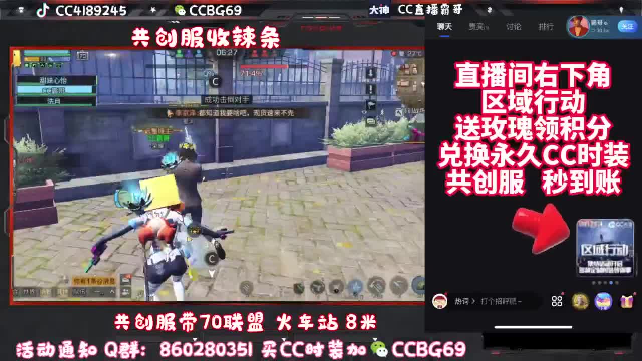共创服CC秒到带联盟 第1段