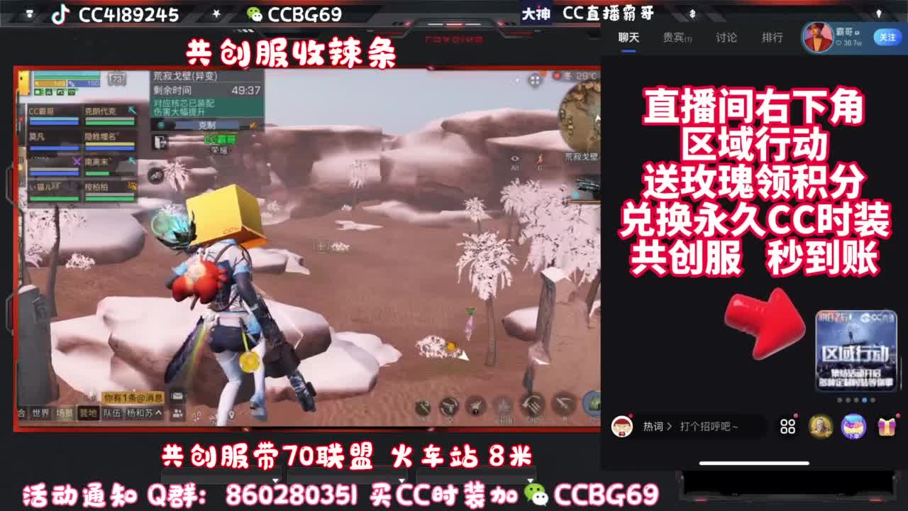 共创服CC秒到带联盟 第2段