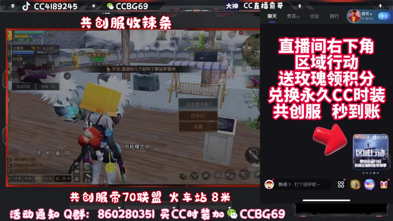 共创服CC秒到带联盟 第3段