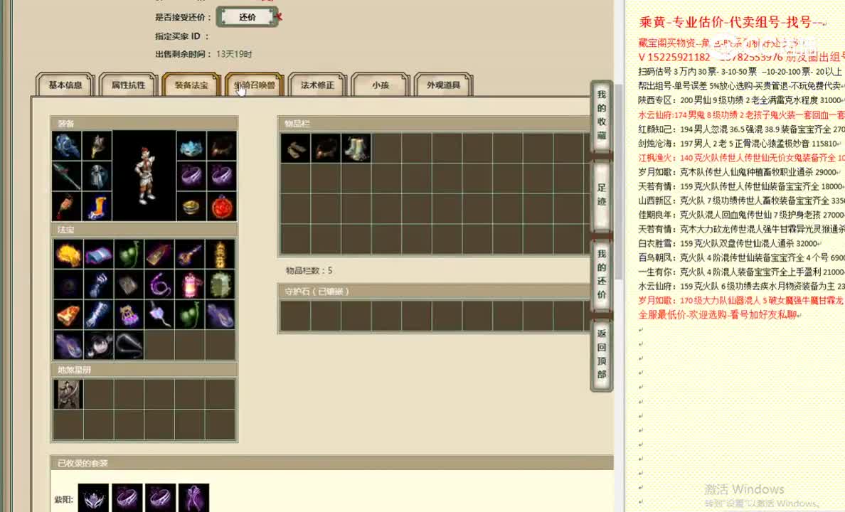 新花果山159男仙5880
