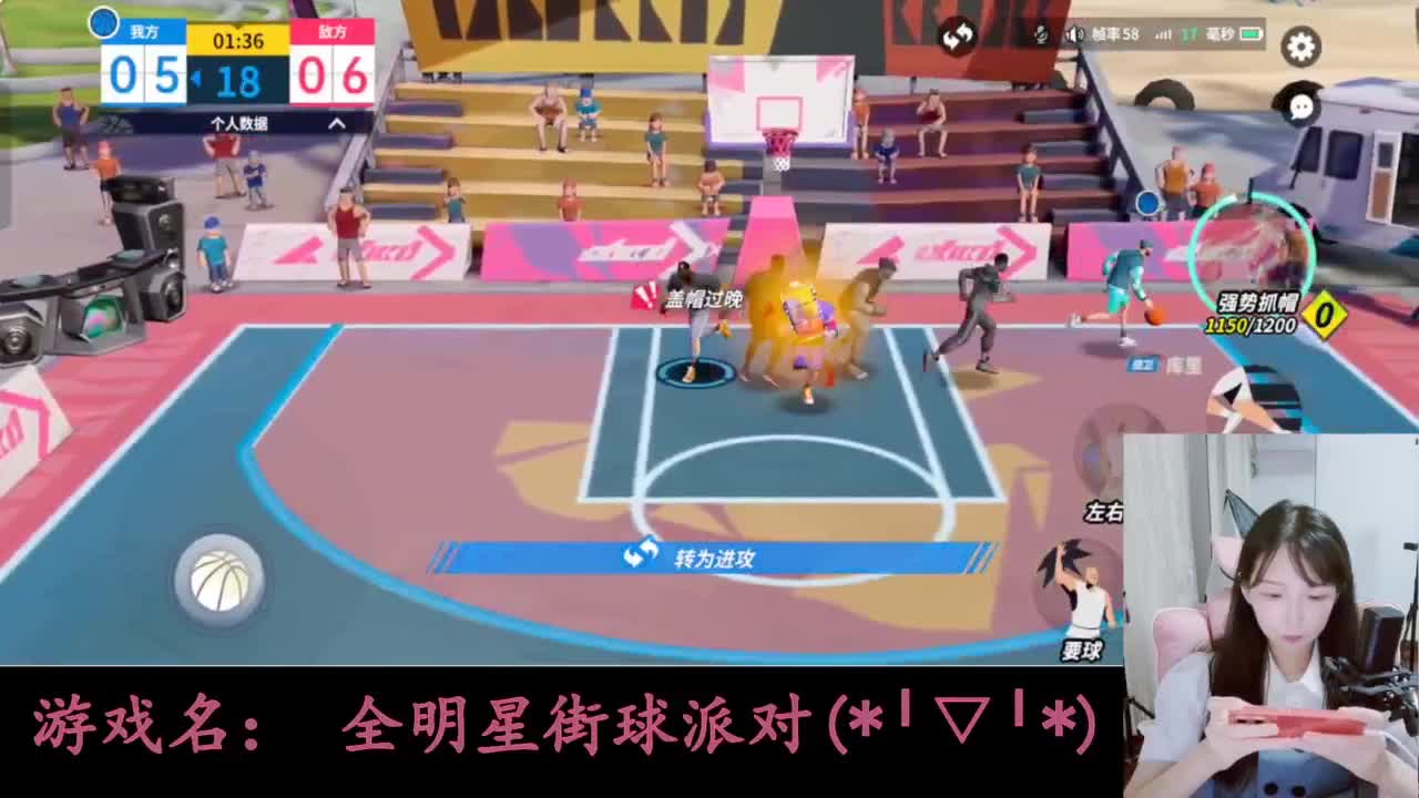 全明星街球派对 第3段