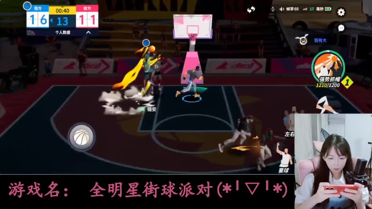 全明星街球派对 第5段