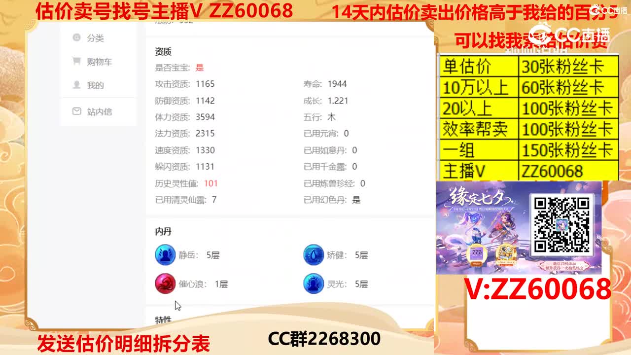 【主播点评】狐不归