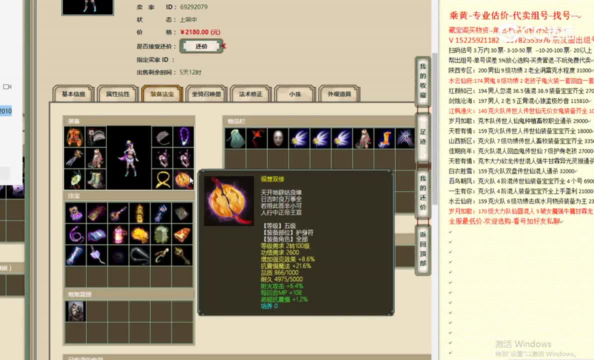 鹤舞云天159女魔2180