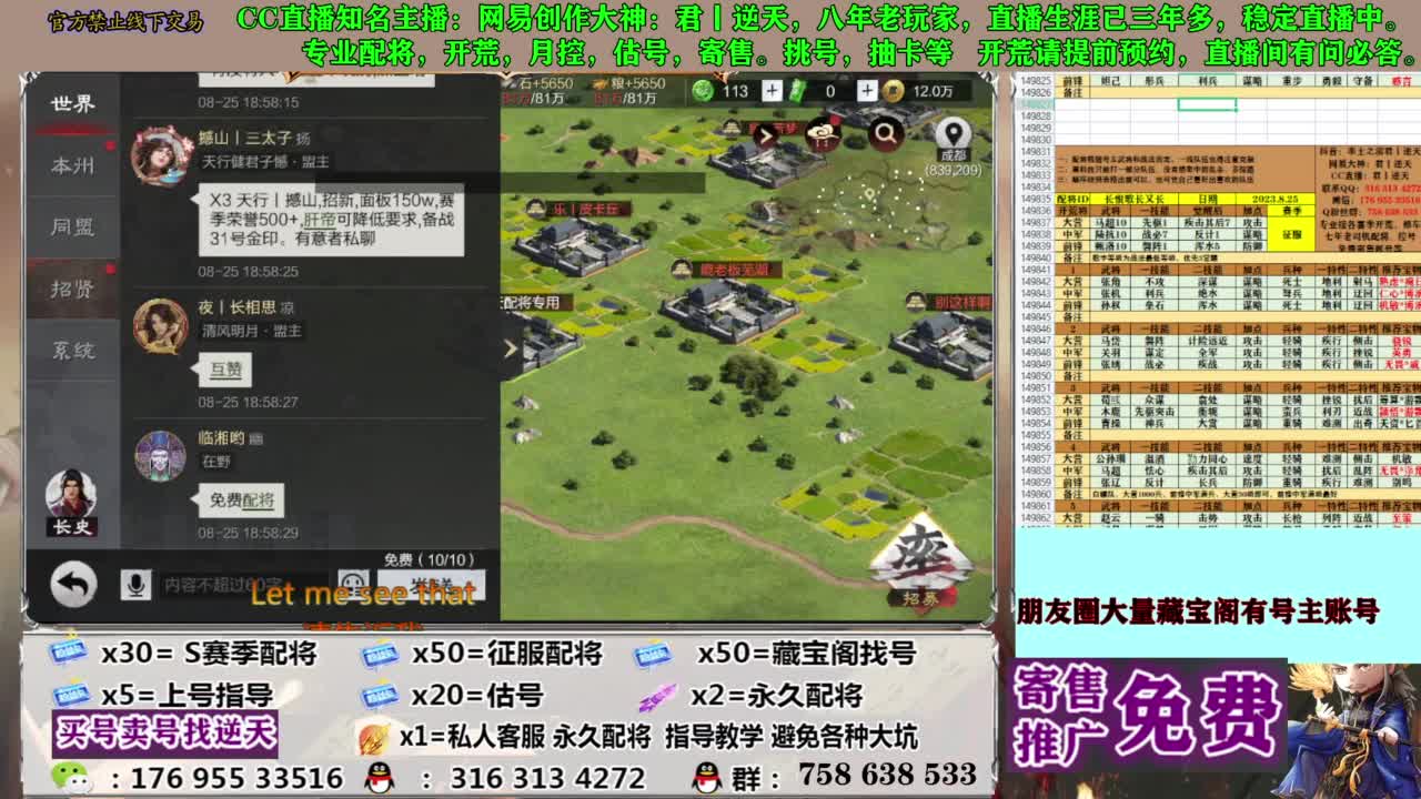 限时配将八折 第2段