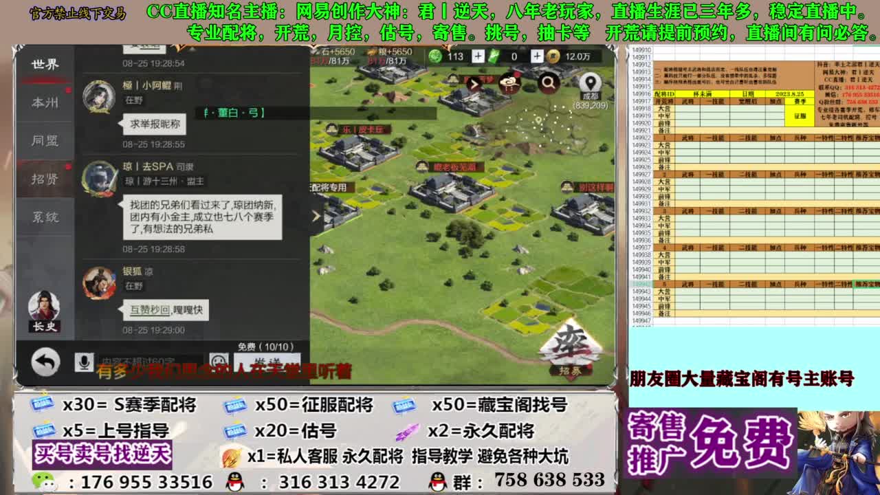 限时配将八折 第3段
