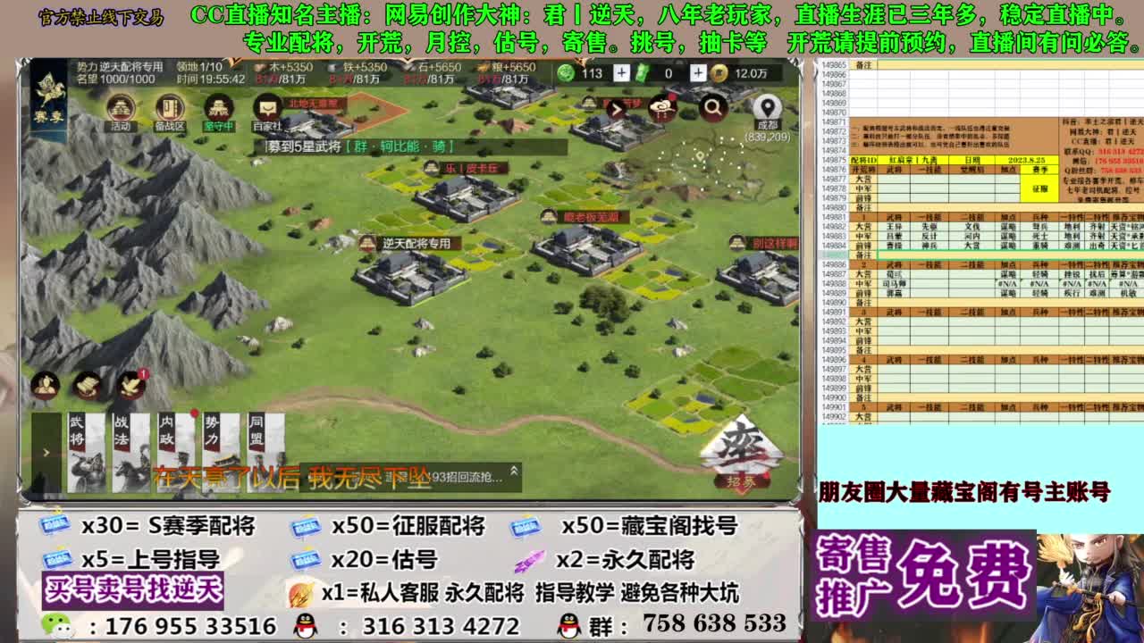限时配将八折 第4段