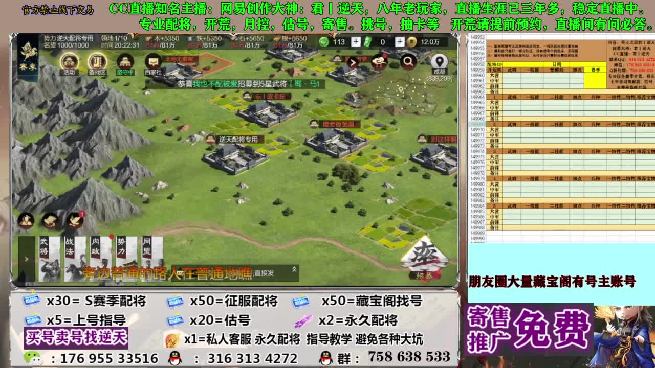 限时配将八折 第5段