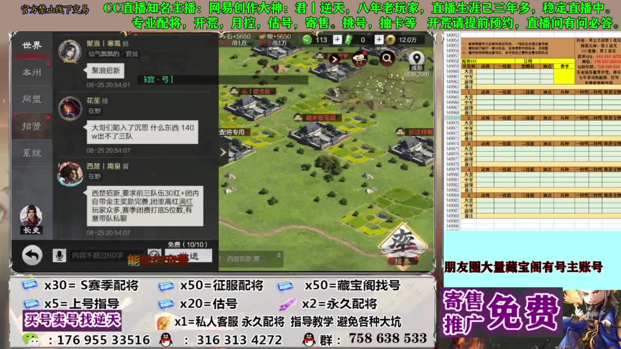 限时配将八折 第6段