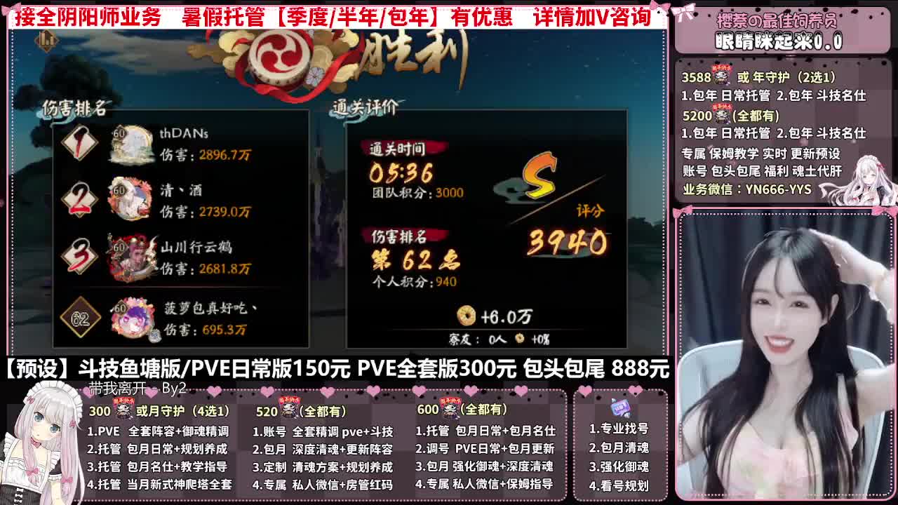 直播调号|日常&斗技托管|代肝 第1段