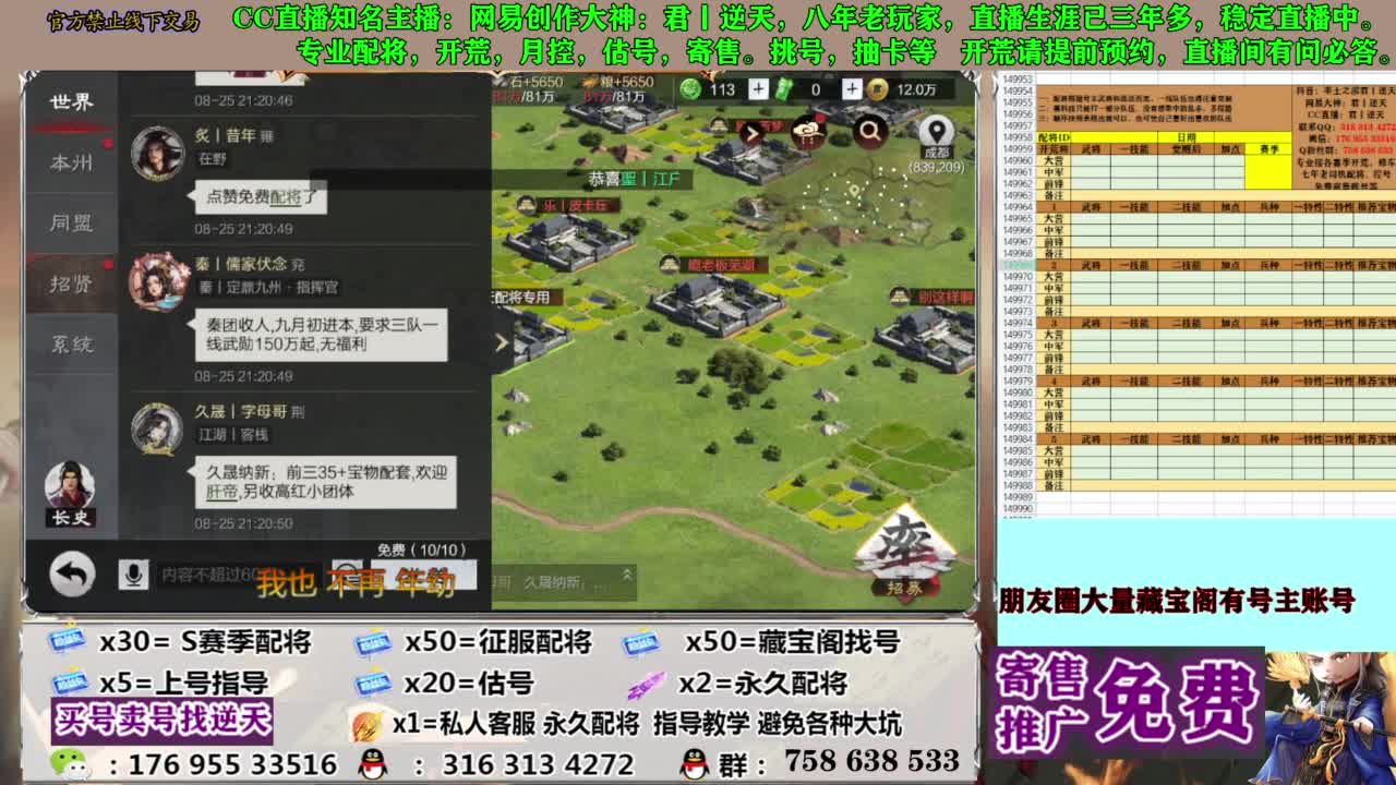 限时配将八折 第7段