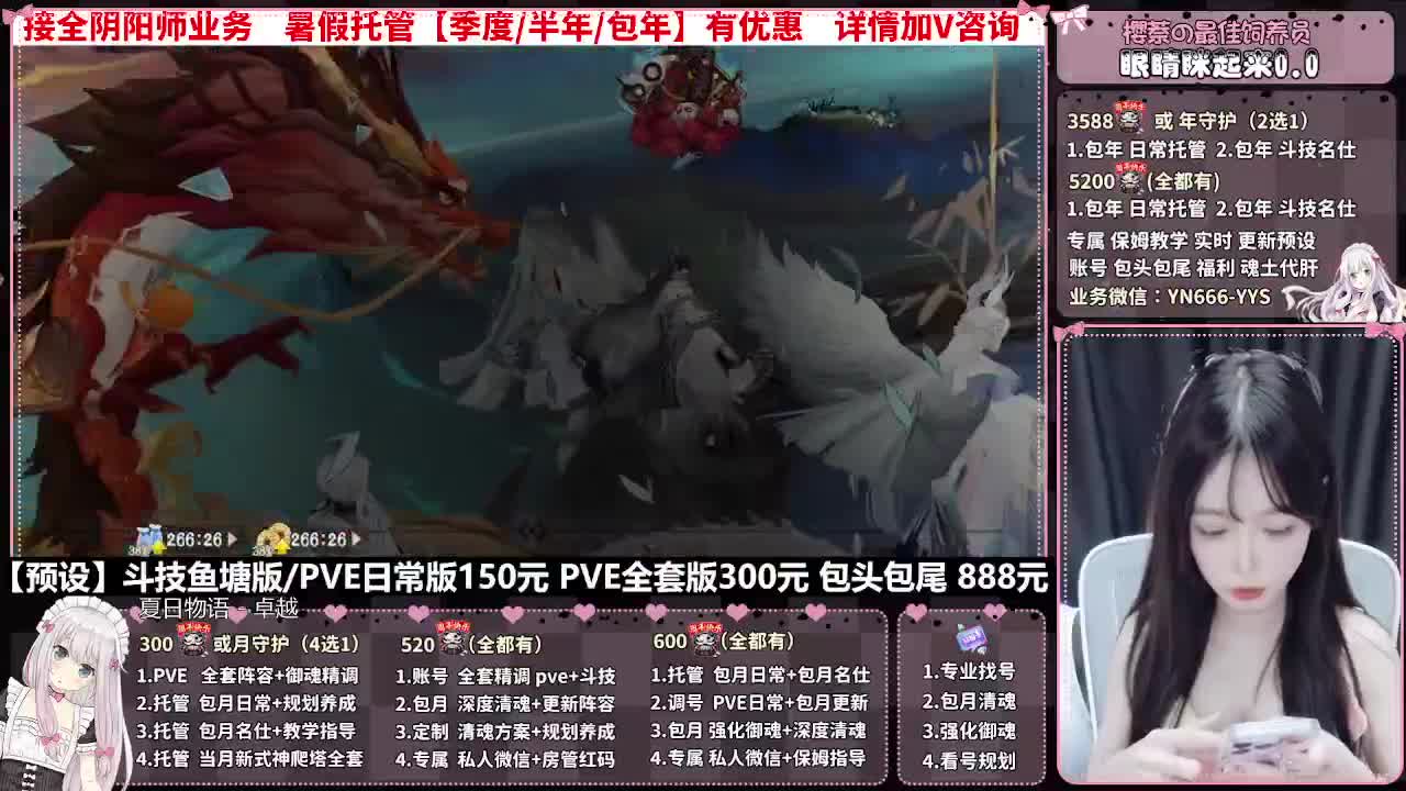 直播调号|日常&斗技托管|代肝 第3段