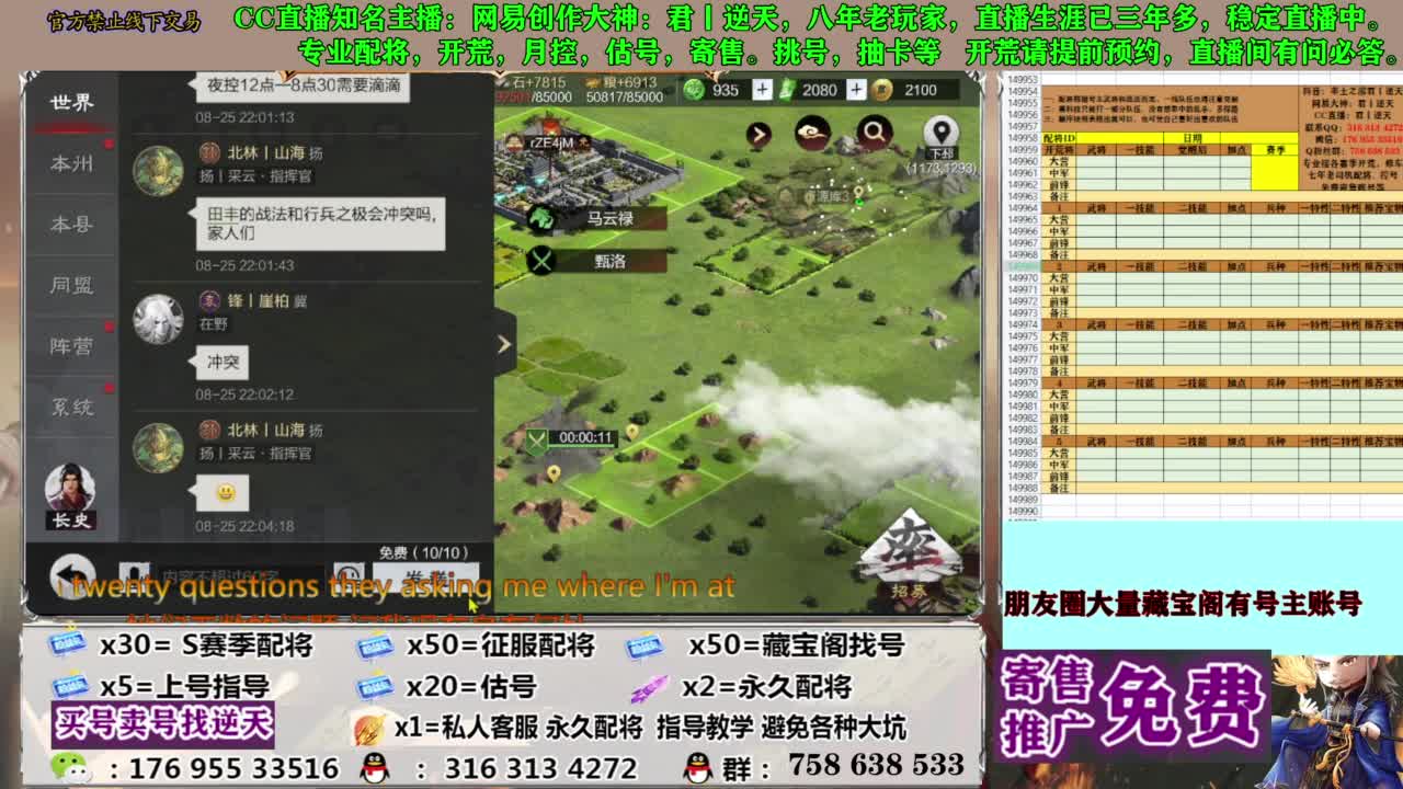 限时配将八折 第8段