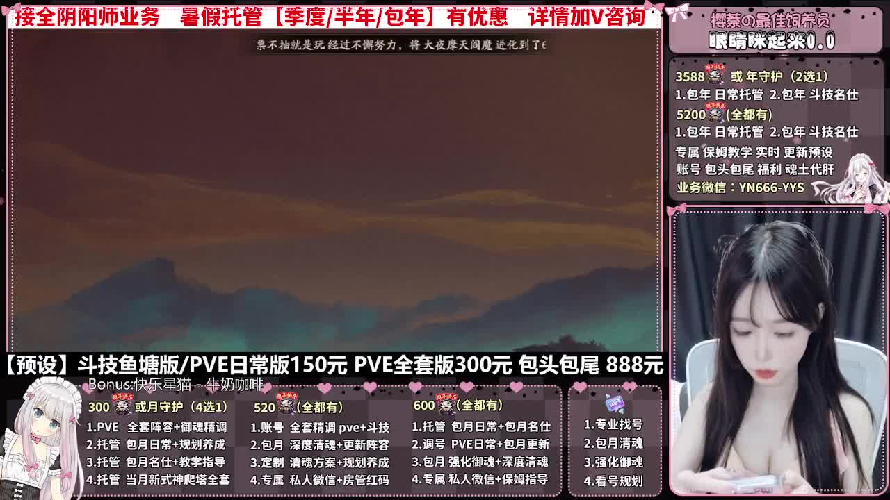 直播调号|日常&斗技托管|代肝 第4段