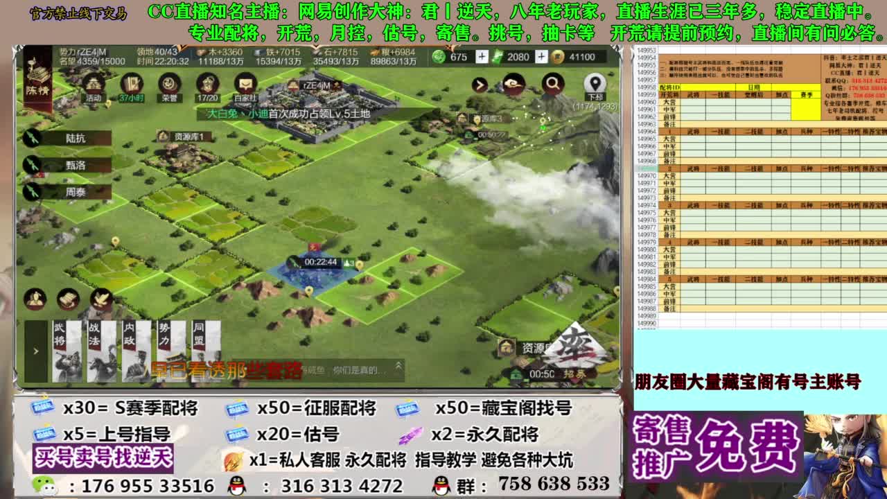 限时配将八折 第9段