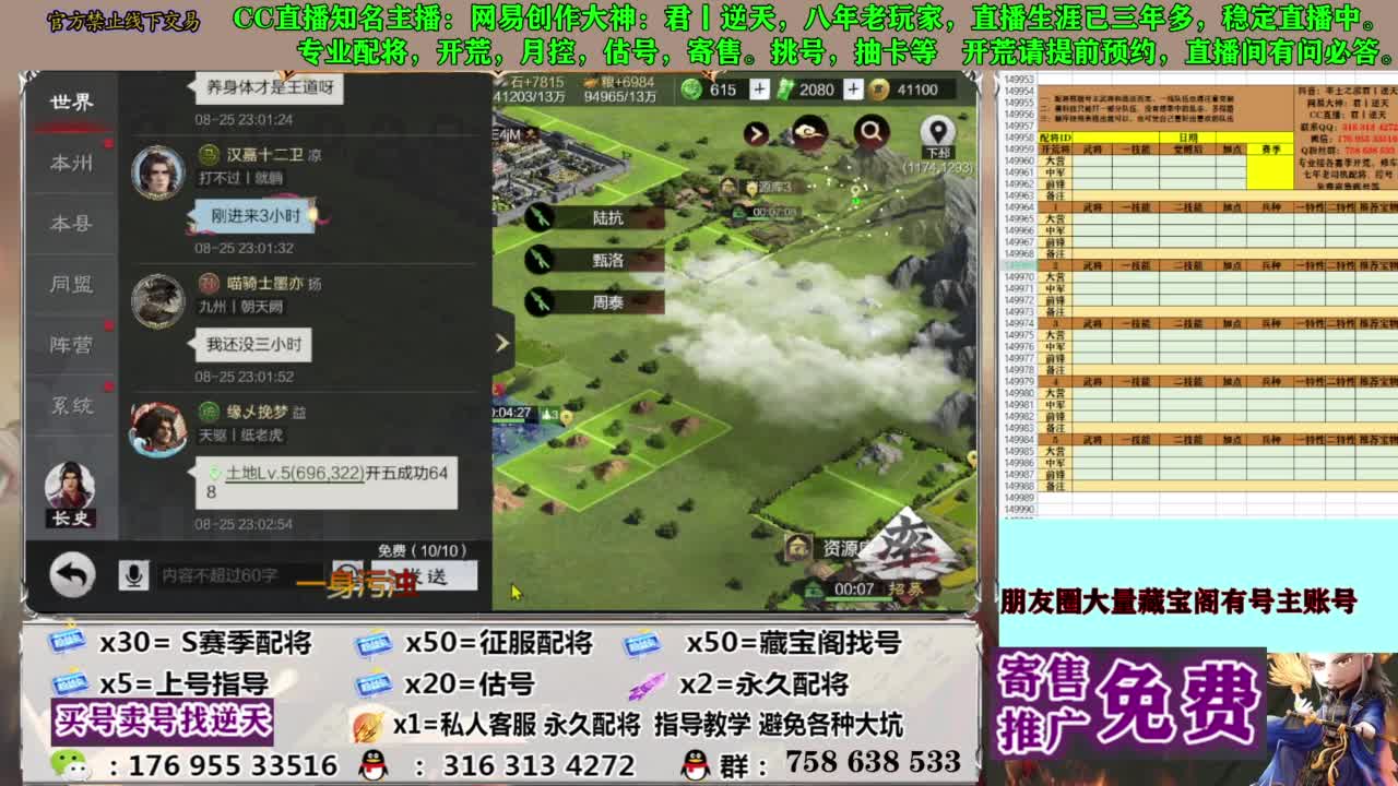 限时配将八折 第10段