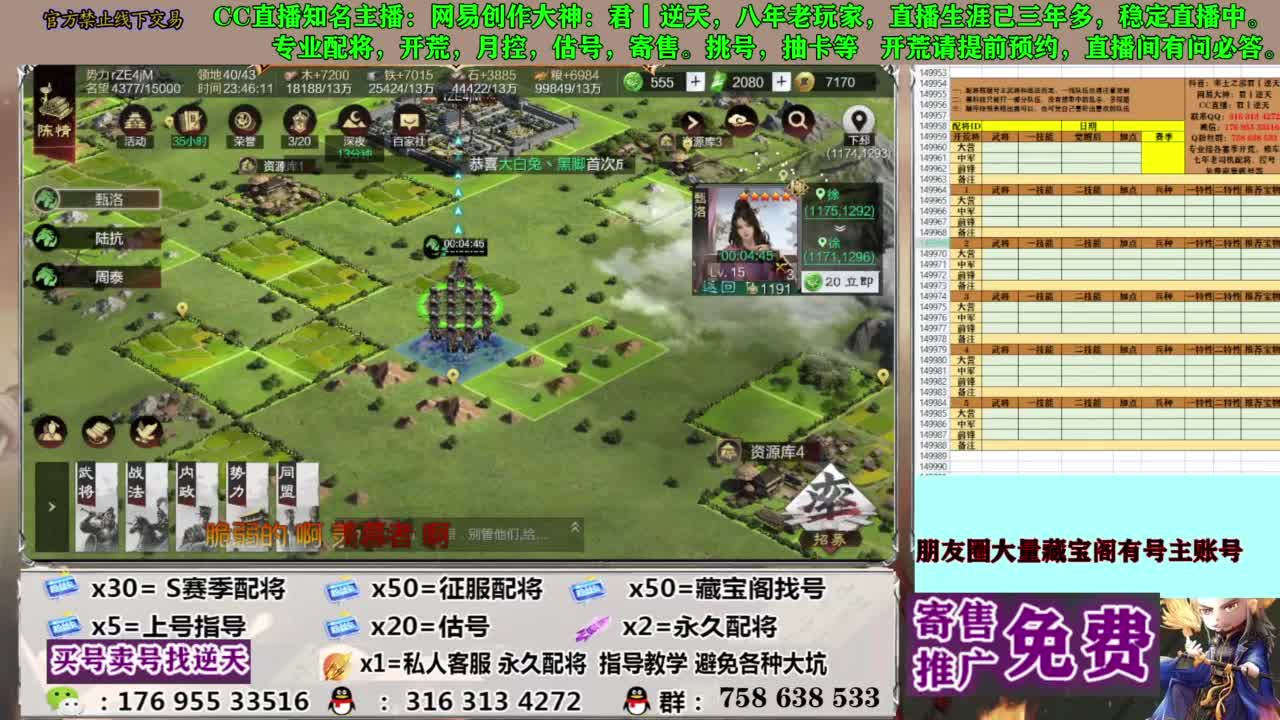 限时配将八折 第12段