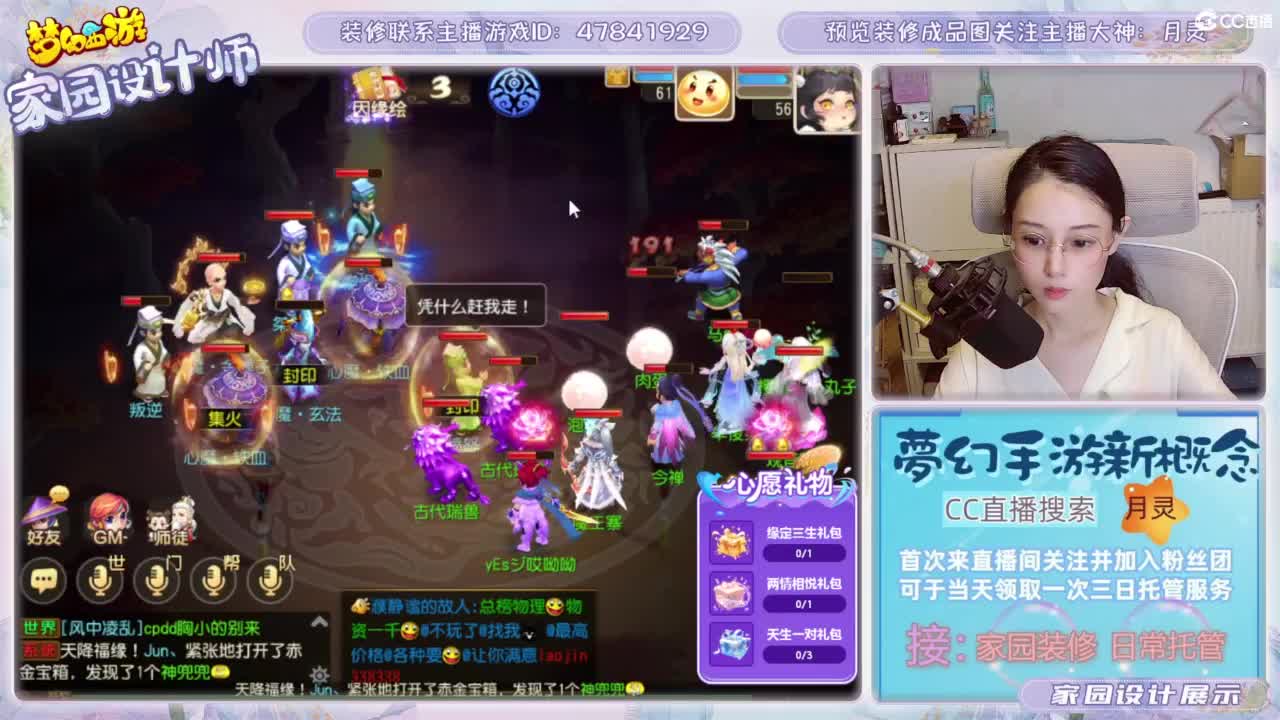 心动区日常托管，家园装修 第7段