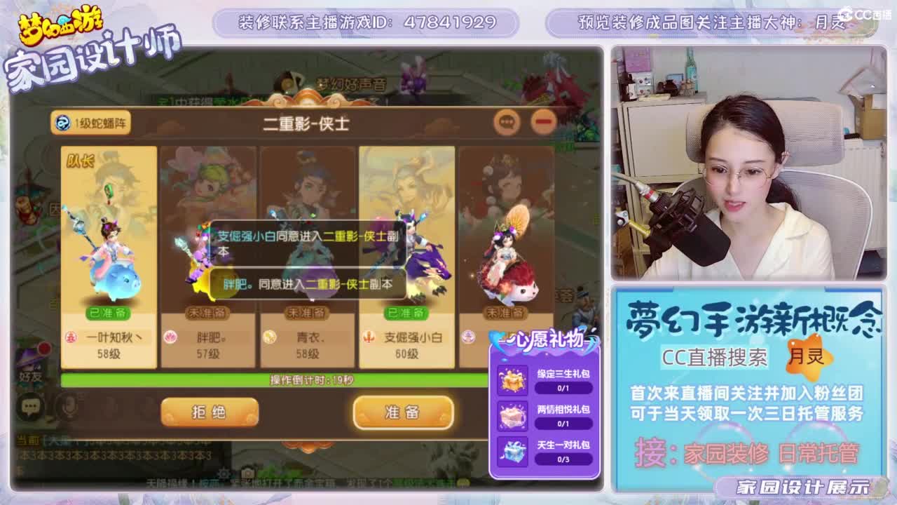 心动区日常托管，家园装修 第8段