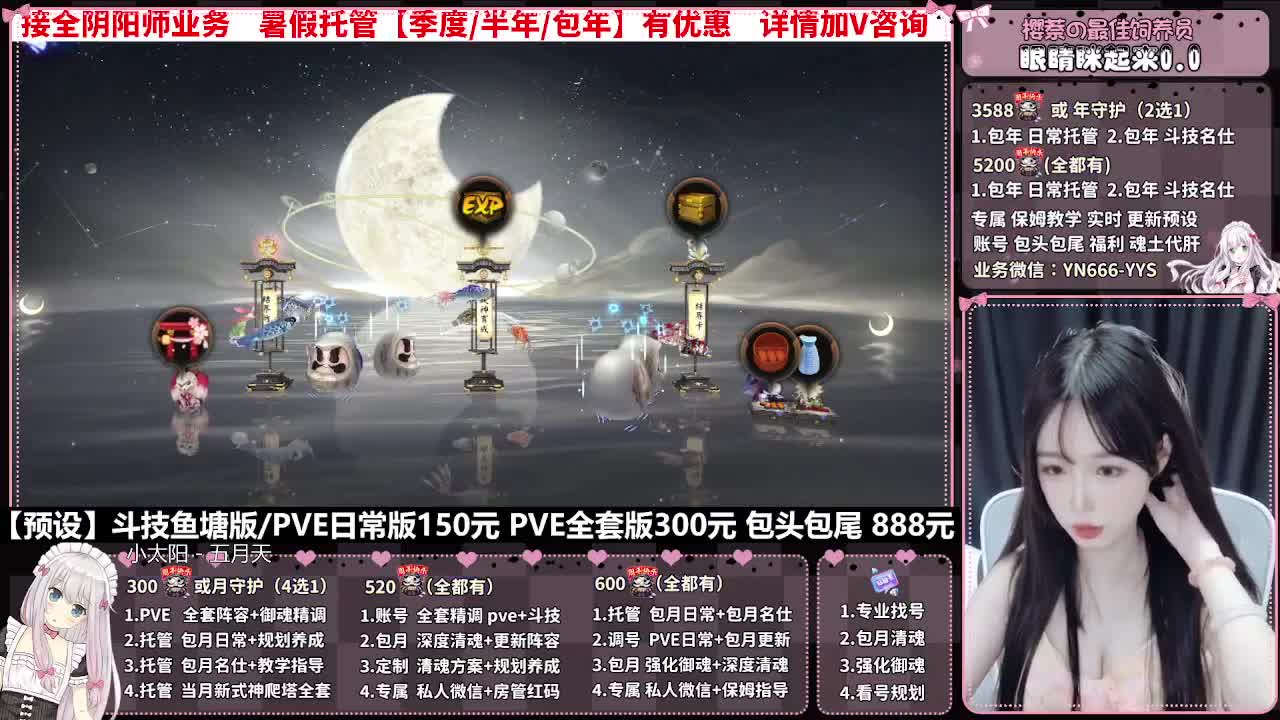 直播调号|日常&斗技托管|代肝 第6段