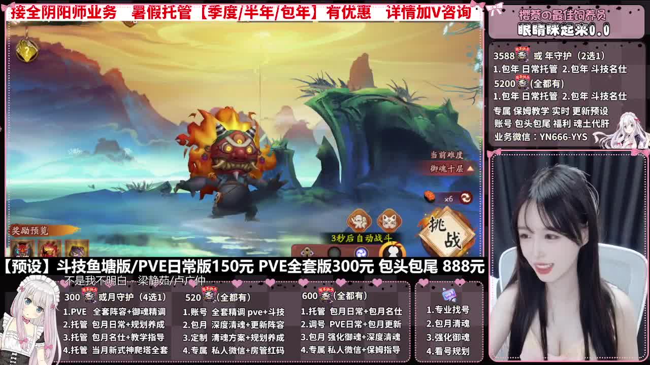 直播调号|日常&斗技托管|代肝 第7段