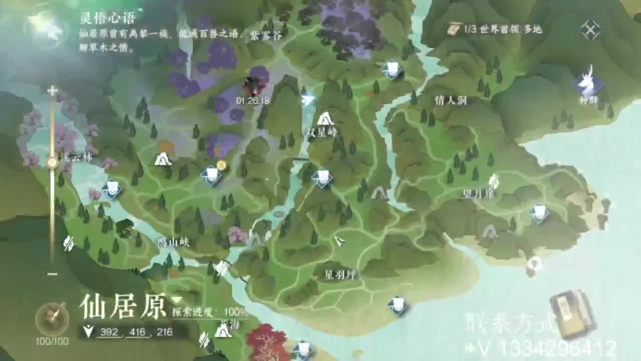 蹲个全托接论武试剑 第11段