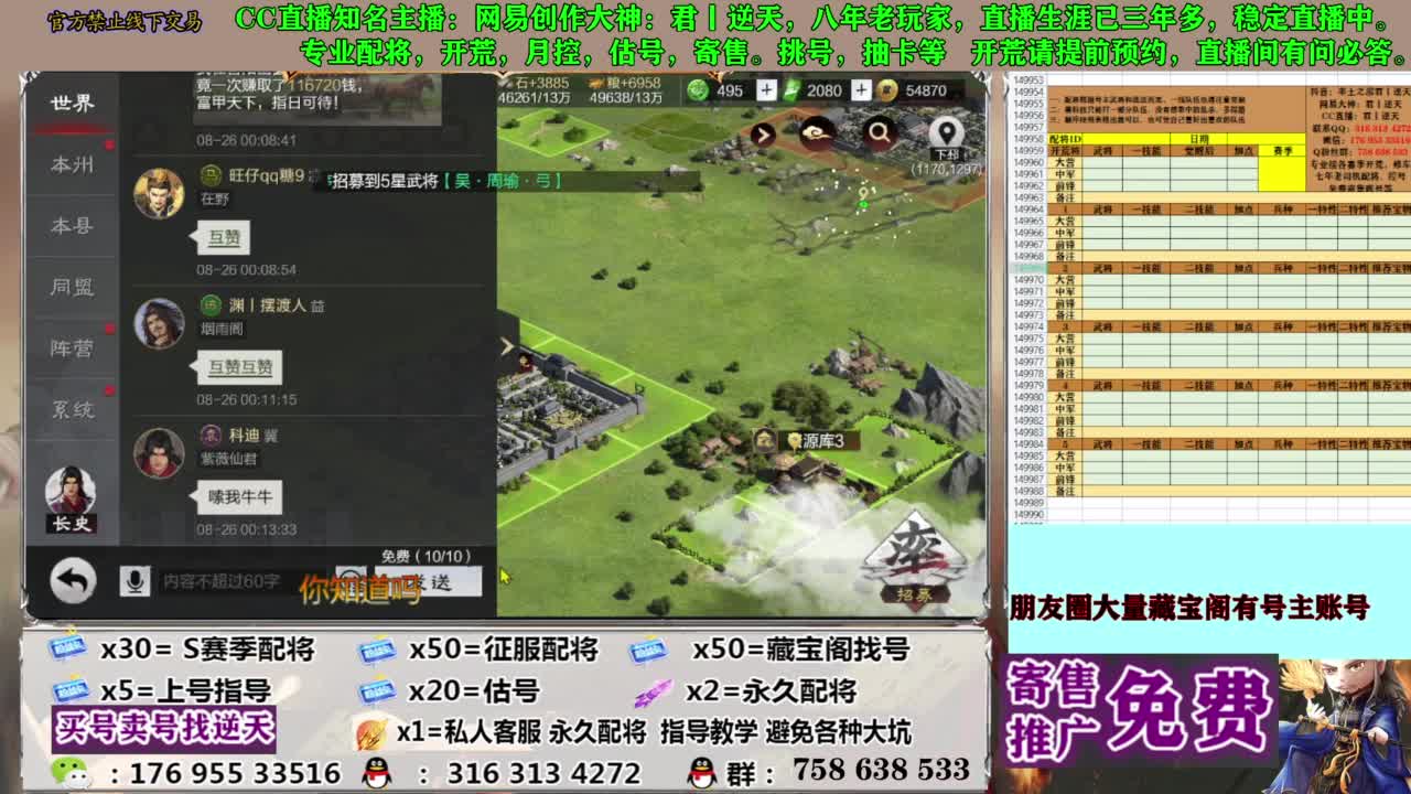限时配将八折 第13段