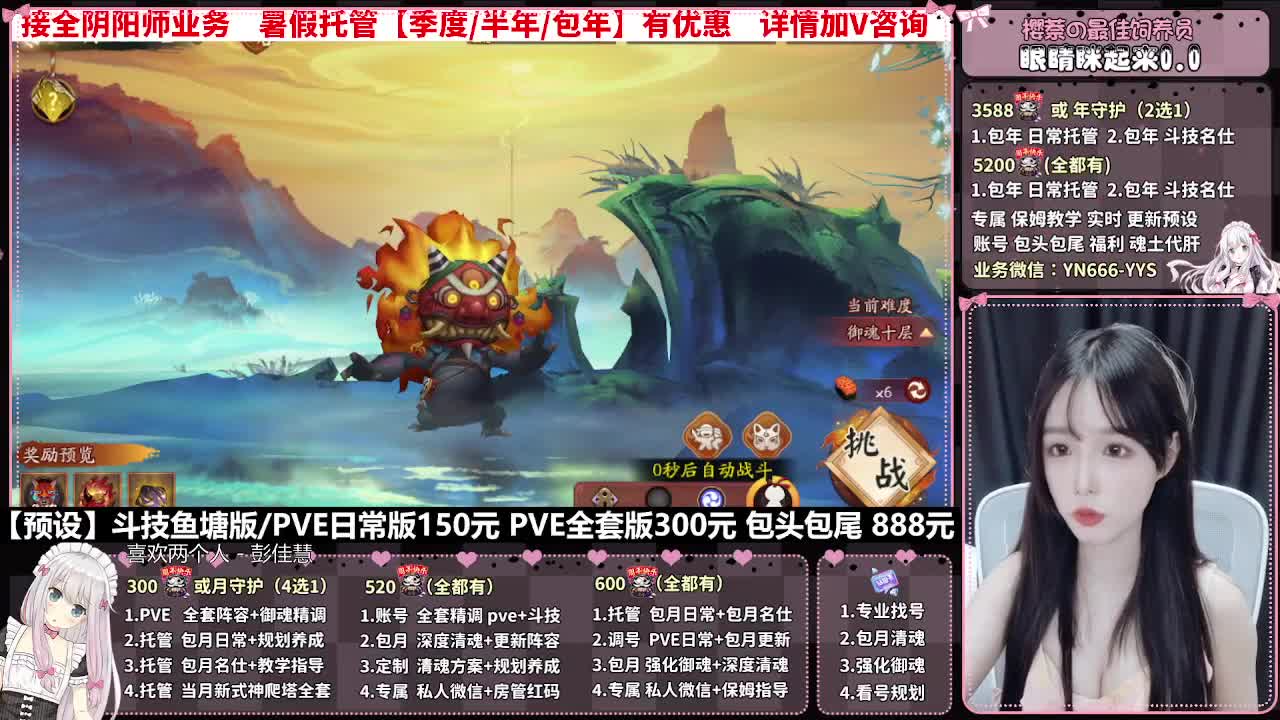 直播调号|日常&斗技托管|代肝 第8段